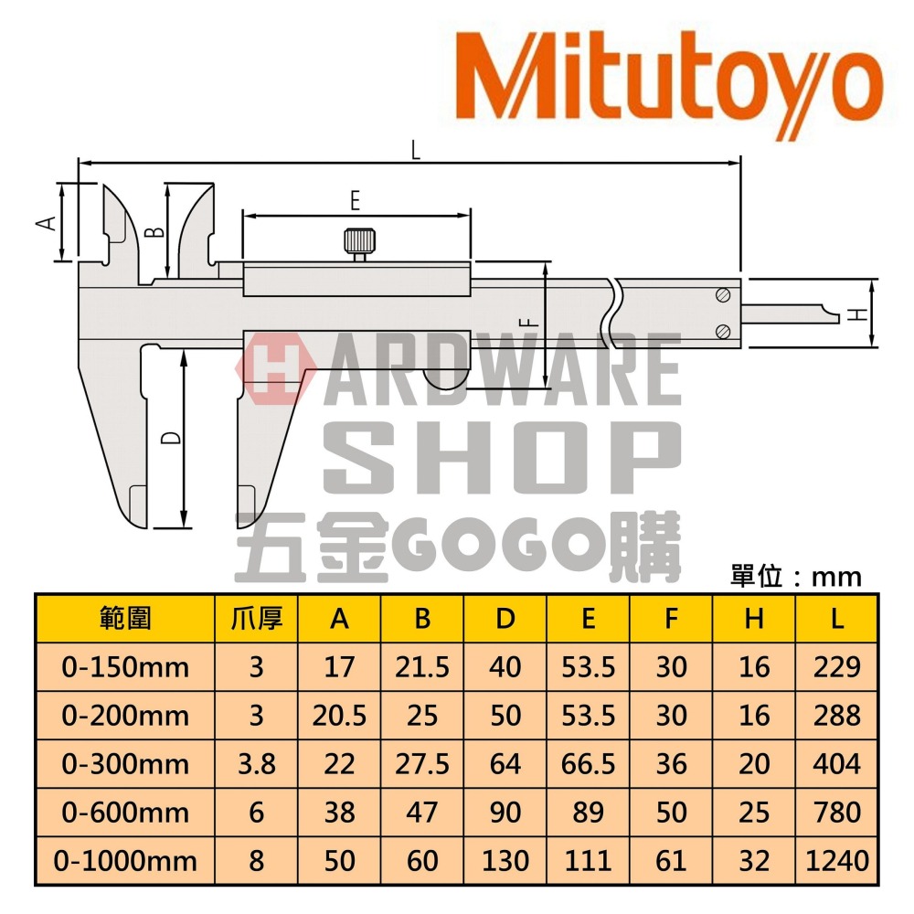 日本 三豐 Mitutoyo 530-104 游標卡尺 150m/m 6＂ 530104-細節圖2