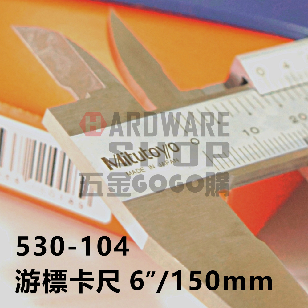 日本 三豐 Mitutoyo 530-104 游標卡尺 150m/m 6＂ 530104-細節圖3