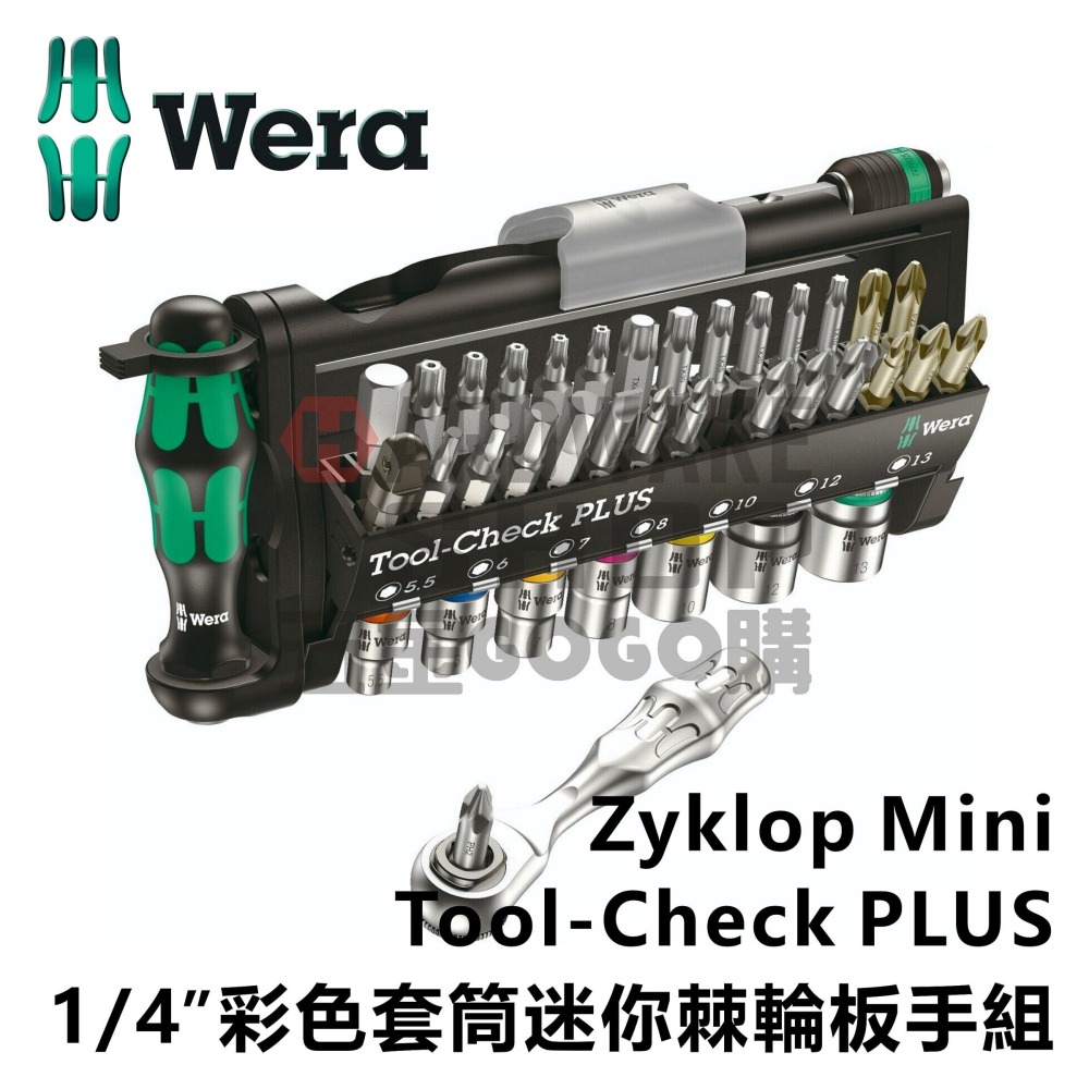 德國 WERA Tool-Check PLUS 056490 彩色套筒 起子頭 迷你 棘輪 板手 組 39件組-細節圖4