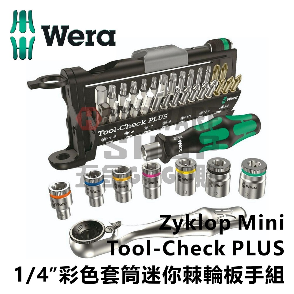 德國 WERA Tool-Check PLUS 056490 彩色套筒 起子頭 迷你 棘輪 板手 組 39件組-細節圖5