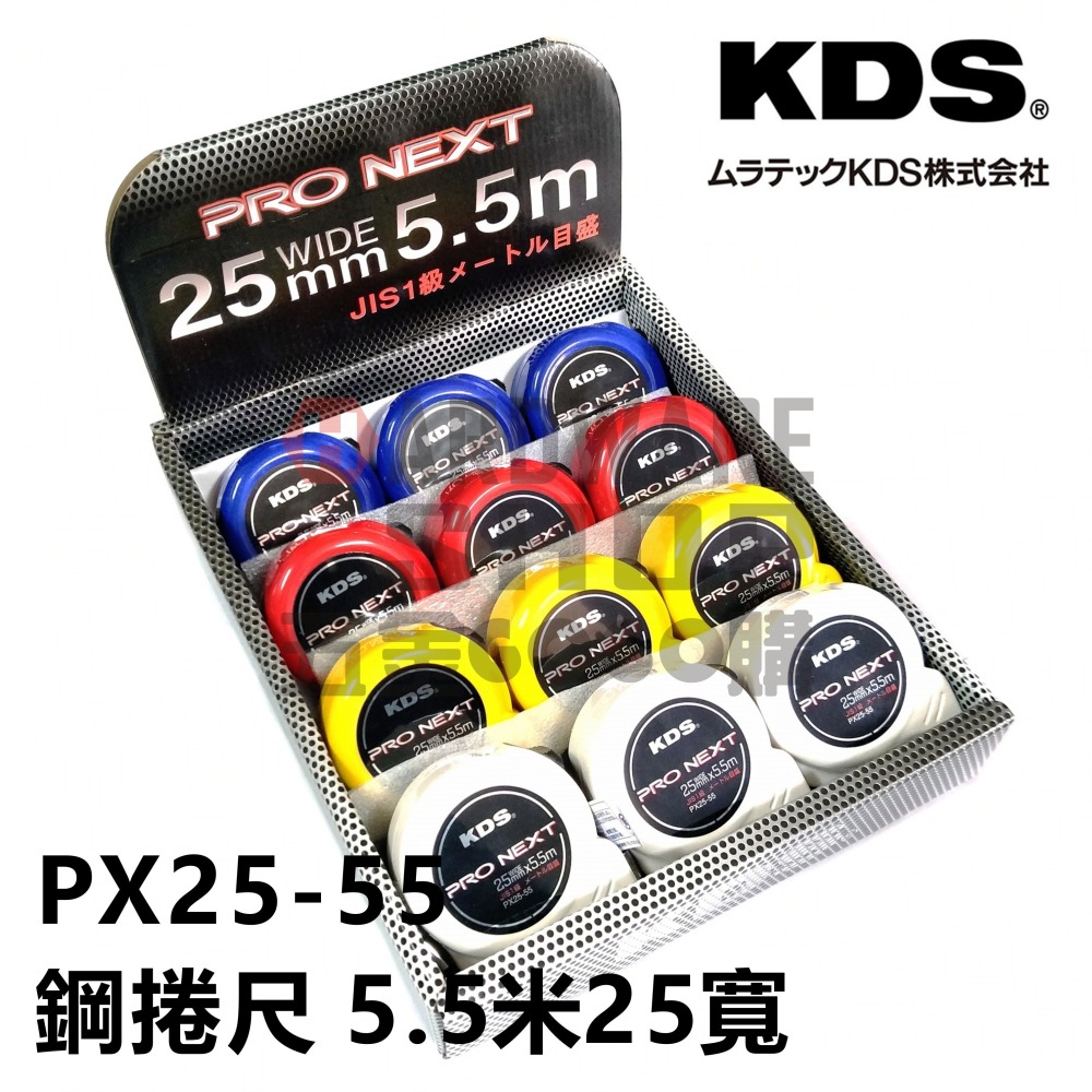 日本 KDS PX55-25 5.5M 25mm寬 全 公分 鋼捲尺 5.5米 卷尺 mm單位 捲尺 25mm 寬-細節圖6