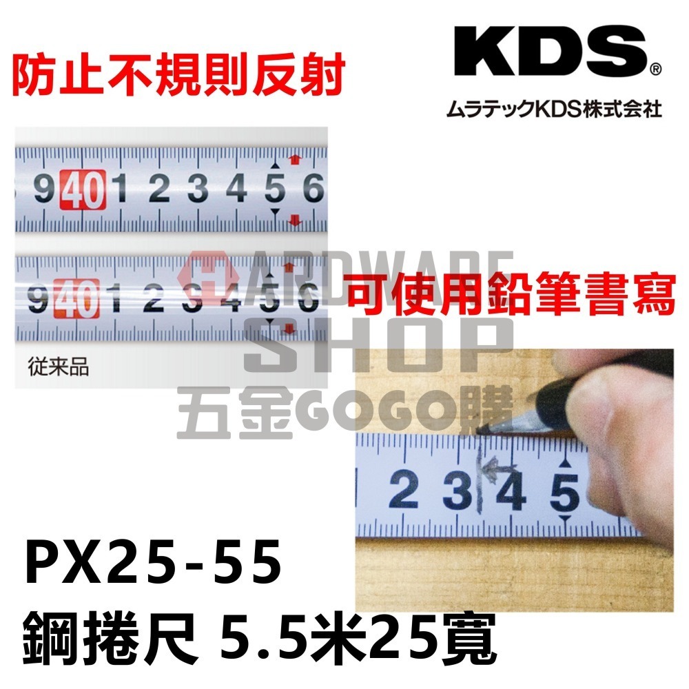 日本 KDS PX25-55 5.5M 25mm寬 全 公分 鋼捲尺 5.5米 卷尺 mm單位 捲尺 25mm 寬-細節圖3