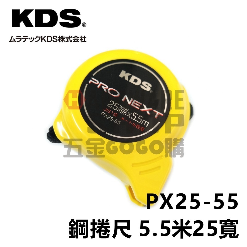 日本 KDS PX25-55 5.5M 25mm寬 全 公分 鋼捲尺 5.5米 卷尺 mm單位 捲尺 25mm 寬-細節圖4
