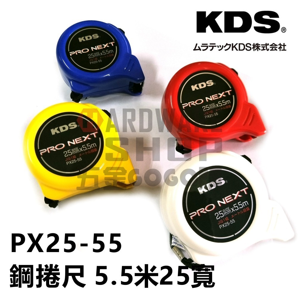 日本 KDS PX25-55 5.5M 25mm寬 全 公分 鋼捲尺 5.5米 卷尺 mm單位 捲尺 25mm 寬-細節圖5