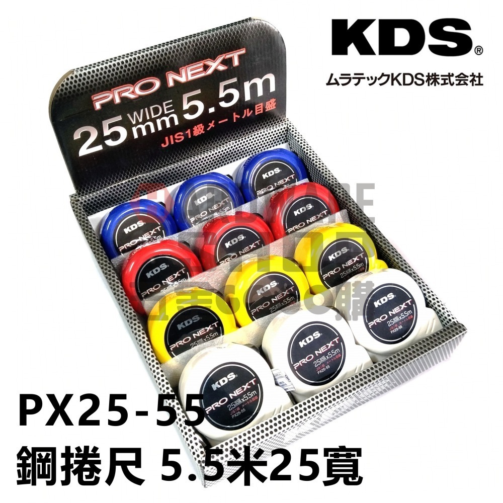 日本 KDS PX25-55 5.5M 25mm寬 全 公分 鋼捲尺 5.5米 卷尺 mm單位 捲尺 25mm 寬-細節圖6