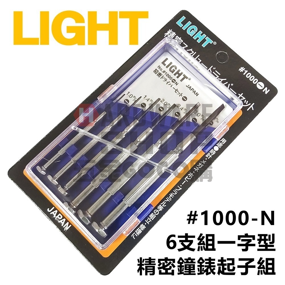 LIGHT 6支組 #1010 十字 精密 鐘錶起子組 鍾錶起子組 十字型 鐘錶起子-細節圖5