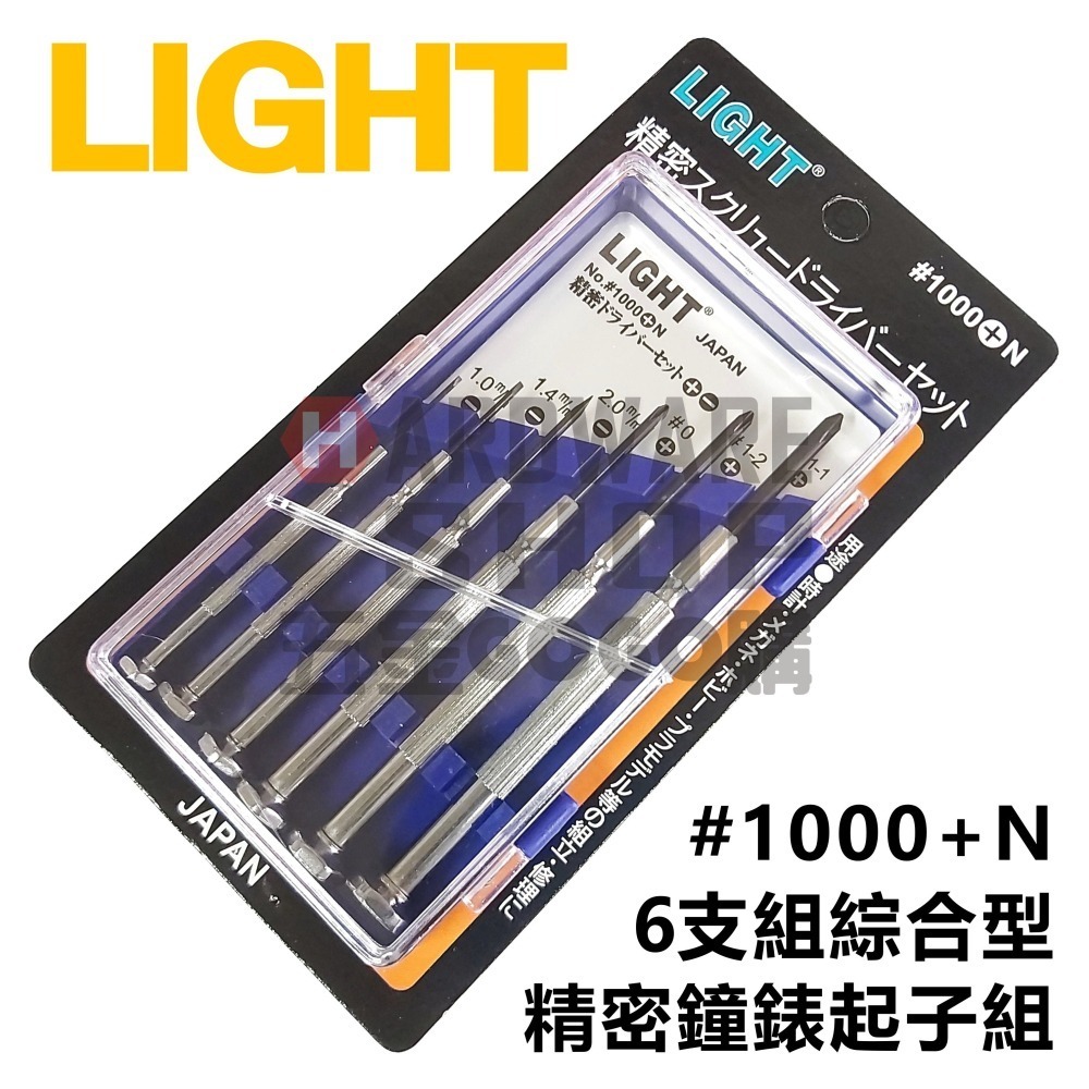 LIGHT 6支組 #1010 十字 精密 鐘錶起子組 鍾錶起子組 十字型 鐘錶起子-細節圖4