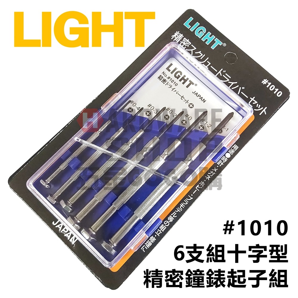 LIGHT 6支組 綜合 十字 一字 精密 鐘錶起子組 鍾錶起子組 綜合型 十字型 一字型 鐘錶起子-細節圖2