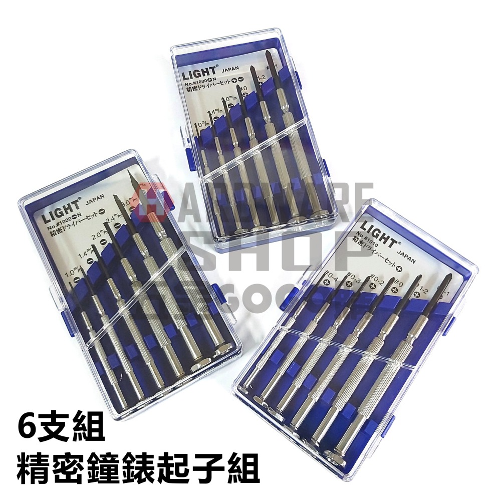 LIGHT 6支組 綜合 十字 一字 精密 鐘錶起子組 鍾錶起子組 綜合型 十字型 一字型 鐘錶起子-細節圖5