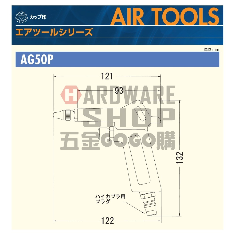 日本 KURITA 栗田製作所 AG 50P 風量 調整型 鋁合金 吹塵槍 風槍 空氣槍 AIR GUN AG50P-細節圖4