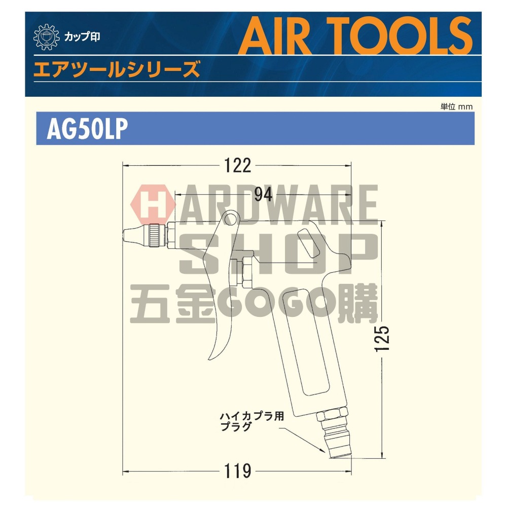 日本 KURITA 栗田製作所 AG 50LP 風量 扳機調整型 鋁合金 吹塵槍 風槍 板機 調整 空氣槍 AG50LP-細節圖4