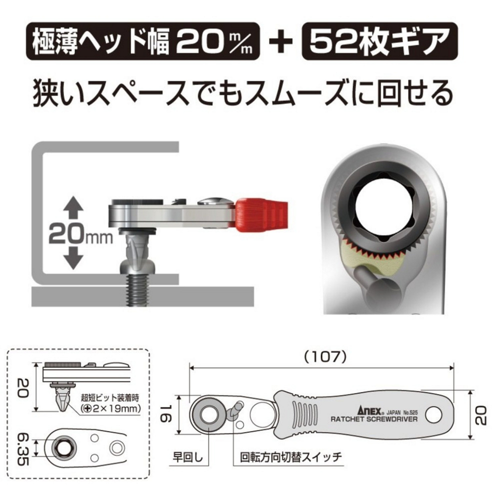 日本 ANEX 兼古製作所 起子頭 超薄 棘輪 起子 板手 組 No.525-10B 10件組 52510B-細節圖2
