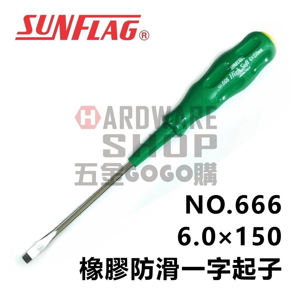 日本 SUNFLAG 新亀製作所 No.666 橡膠防滑 起子 十字 PH2 一字 6,0 螺絲起子150L-細節圖4