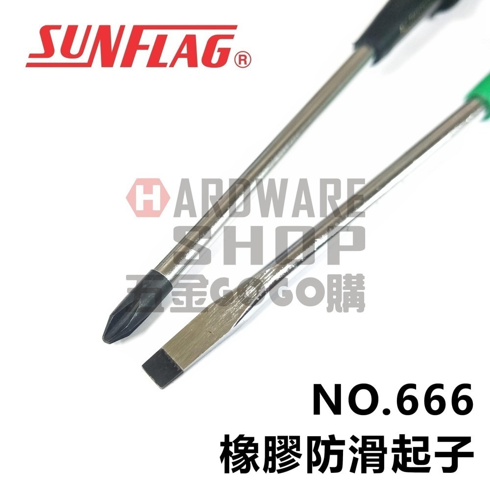 日本 SUNFLAG 新亀製作所 No.666 橡膠防滑 起子 十字 PH2 一字 6,0 螺絲起子150L-細節圖5