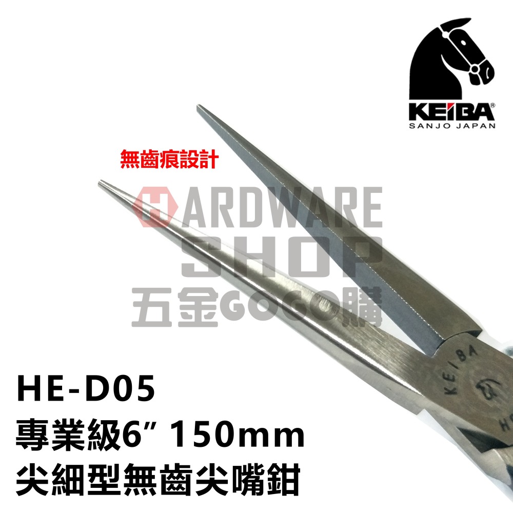 日本 KEIBA 馬牌 HE-D05 專業級 尖細型 無齒 尖嘴鉗 6＂ 150 m/m 附彈簧 尖口鉗 HED05-細節圖3
