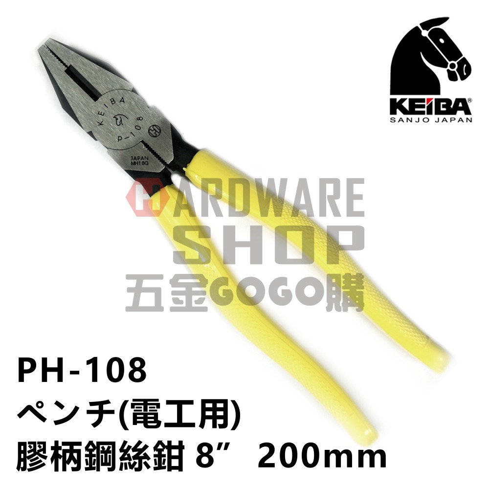日本 KEIBA 馬牌 PH-108 膠柄 鋼絲鉗 8＂ 200 m/m ペンチ(電工用) PH108-細節圖6
