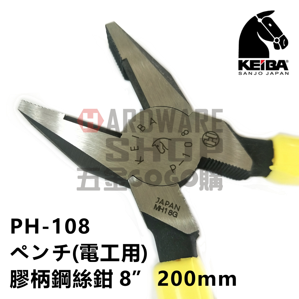 日本 KEIBA 馬牌 PH-108 膠柄 鋼絲鉗 8＂ 200 m/m ペンチ(電工用) PH108-細節圖4