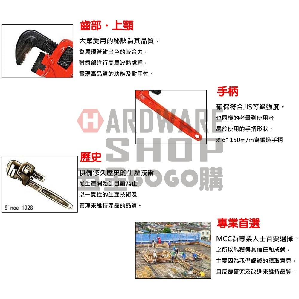 日本 MCC 松阪鉄工所 標準 管鉗 12＂ PW-SD30 管子鉗 300m/m 水管鉗 パイプレンチ PWSD30-細節圖4