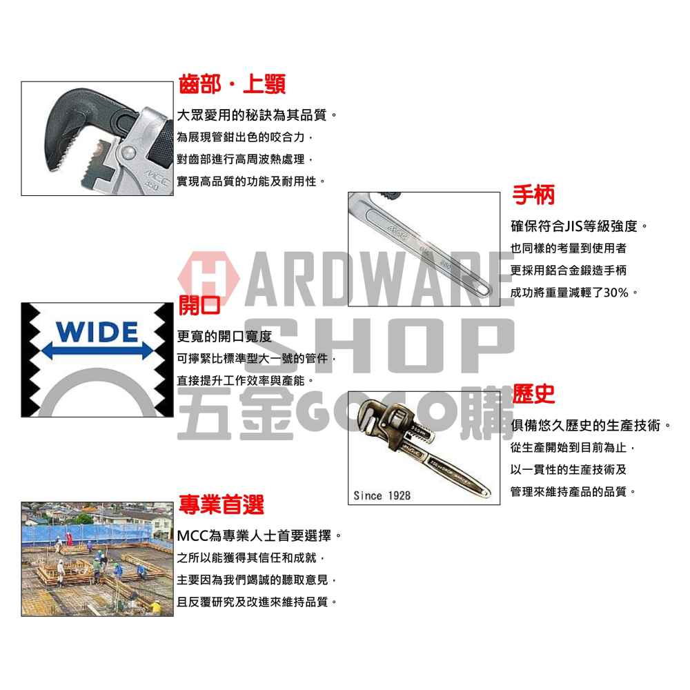 日本 MCC 松阪鉄工所 鋁柄 管鉗 14＂ PW-DAL35 管子鉗 350m/m 水管鉗 PWDAL35-細節圖4