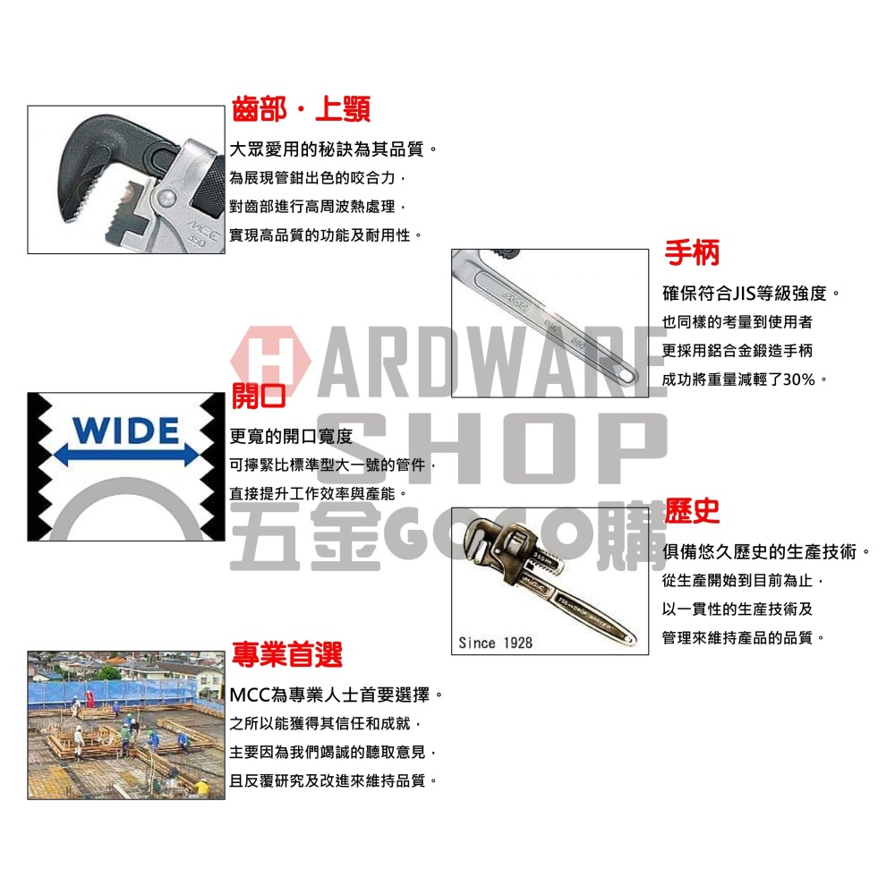 日本 MCC 松阪鉄工所 鋁柄 管鉗 12＂ PW-DAL30 管子鉗 300m/m 水管鉗 PWDAL30-細節圖4