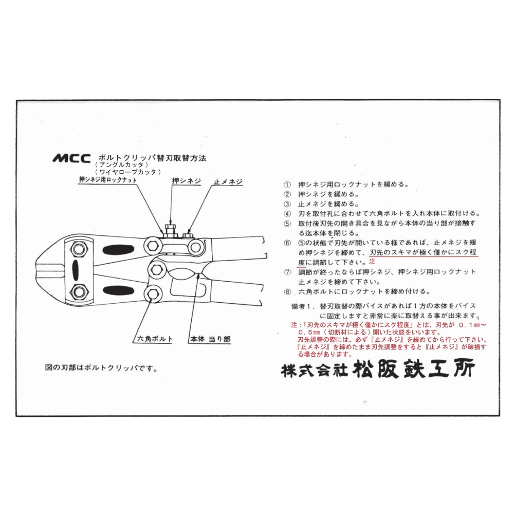日本 MCC 松阪鉄工所 大鐵剪 30＂ BC-0775 破壞剪 750m/m 鋼鐵剪 BC0775-細節圖4