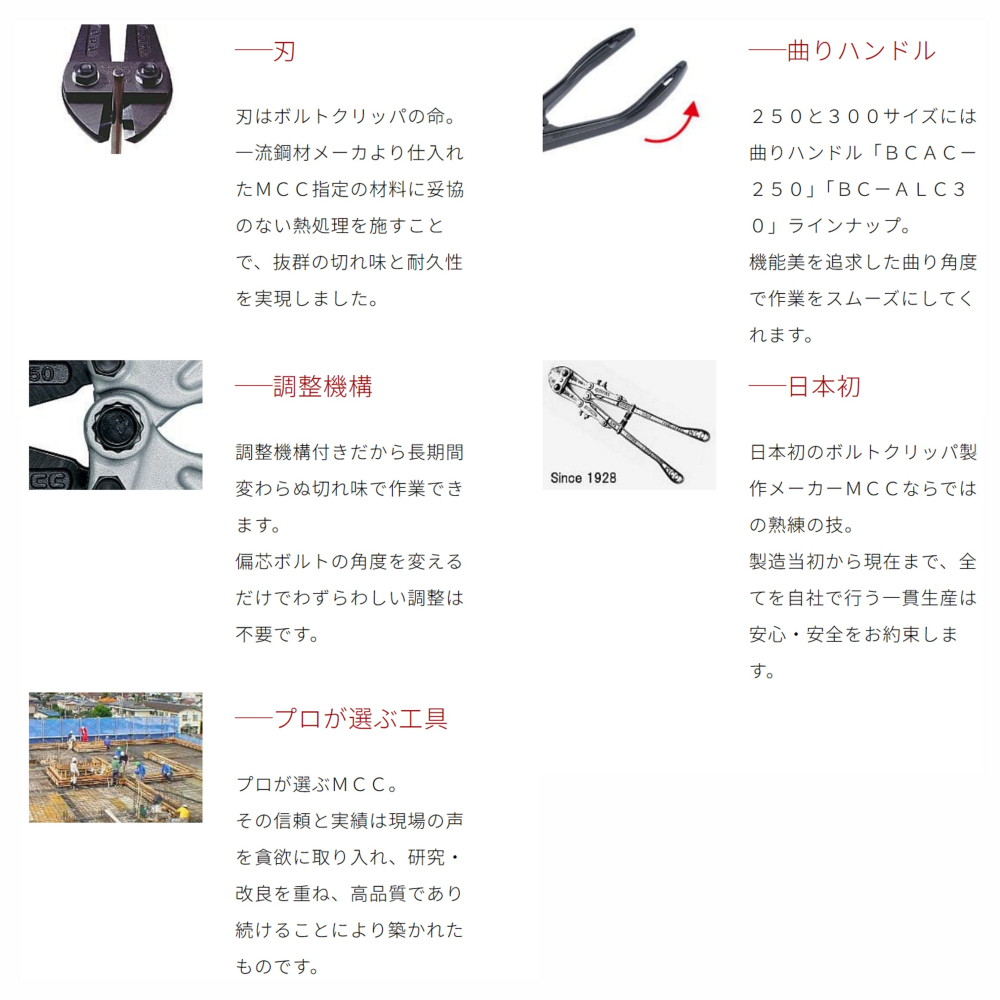 日本 MCC 松阪鉄工所 鋁柄 大鐵剪 12＂ BC-AL30 破壞剪 300m/m 鋼鐵剪 BCAL30-細節圖3