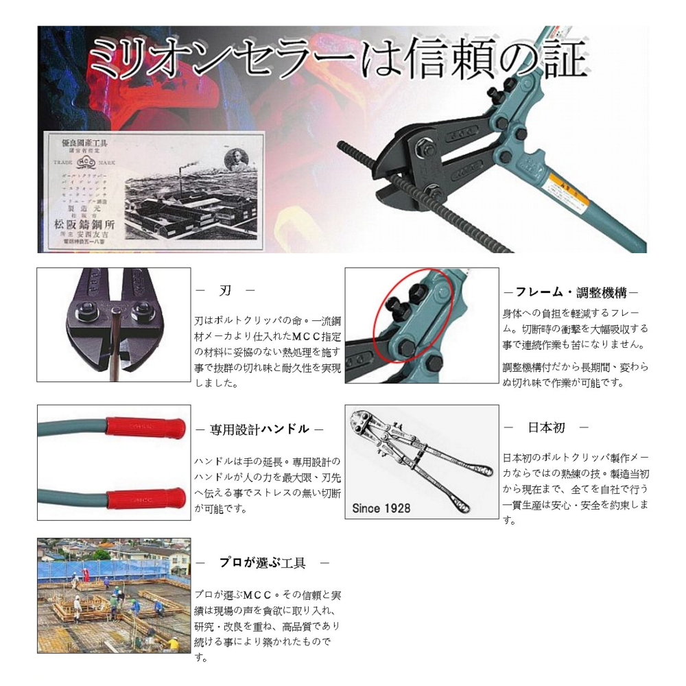 日本 MCC 松阪鉄工所 大鐵剪 替刃 14＂ BCE-0035 鐵剪頭 350m/m 破壞剪 鋼鐵剪 BCE0035-細節圖5