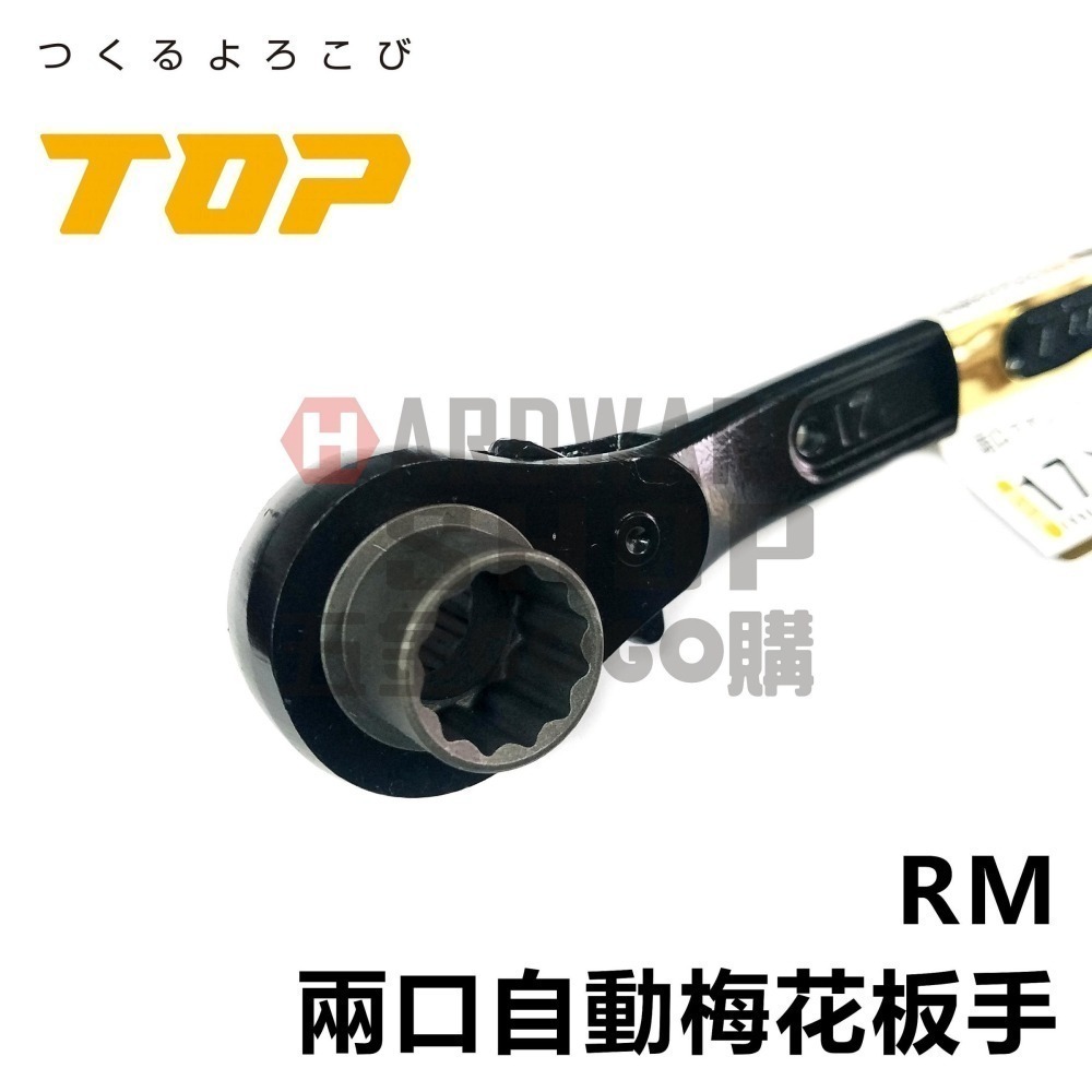 日本 TOP 兩口 自動 梅花板手 RM 14×17 建築用 尖尾 棘輪 梅花扳手 両口ラチェットレンチ RM-1417-細節圖5