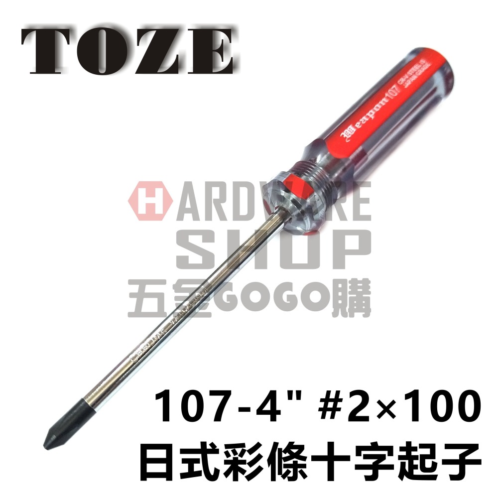 107 彩條 十字 #2 一字 6.0 螺絲 起子 1/4＂ x 4＂ 100 mm 十字起子 PH2 一字起子 6.0-細節圖4