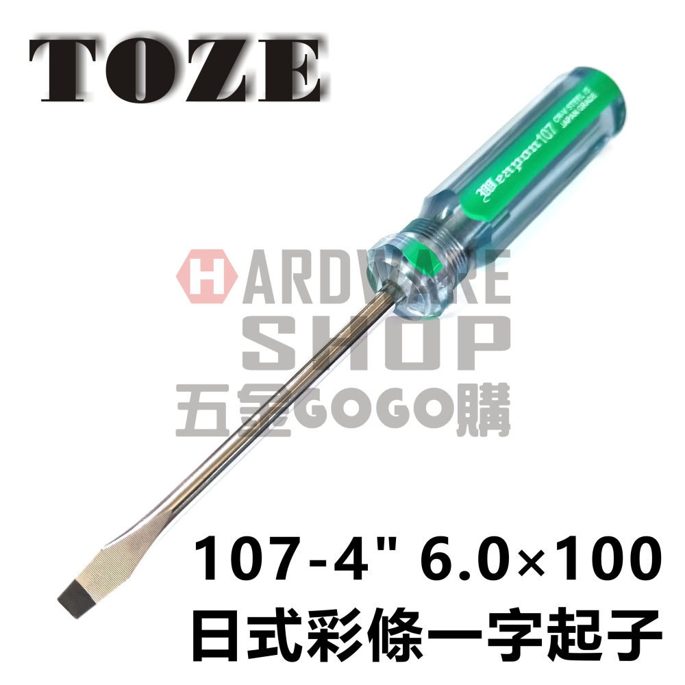 107 彩條 十字 #2 一字 6.0 螺絲 起子 1/4＂ x 4＂ 100 mm 十字起子 PH2 一字起子 6.0-細節圖5