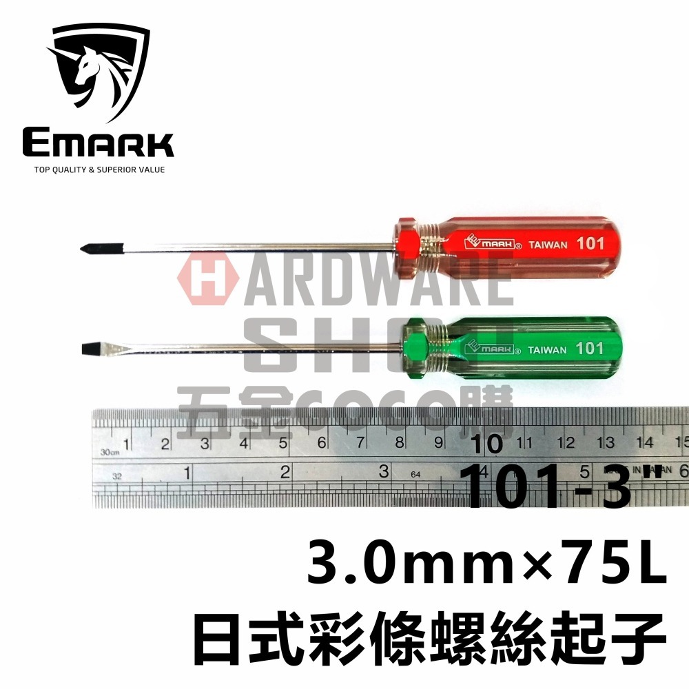 101 彩條 十字 #0 一字 3.0 螺絲 起子 1/8＂ x 3＂ 75 mm 十字起子 PH0 一字起子 3.0-細節圖3