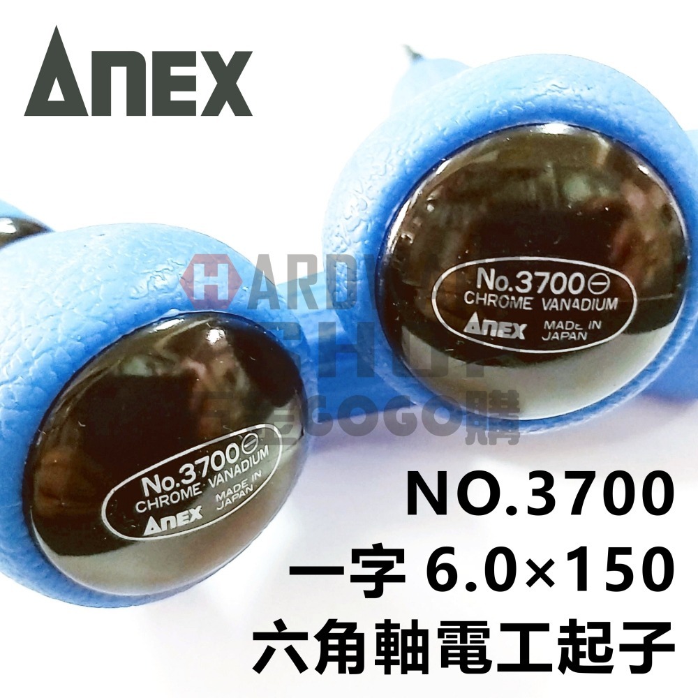 日本 ANEX 兼古製作所 No.3700 電工 一字 起子 6.0 × 150 一字電工螺絲起子 6*150-細節圖4