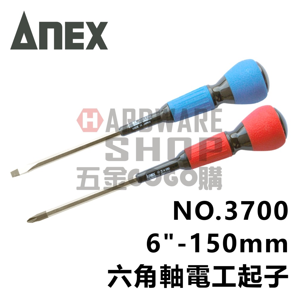 日本 ANEX 兼古製作所 No.3700 電工 一字 起子 6,0 × 150 一字電工螺絲起子 6*150-細節圖5