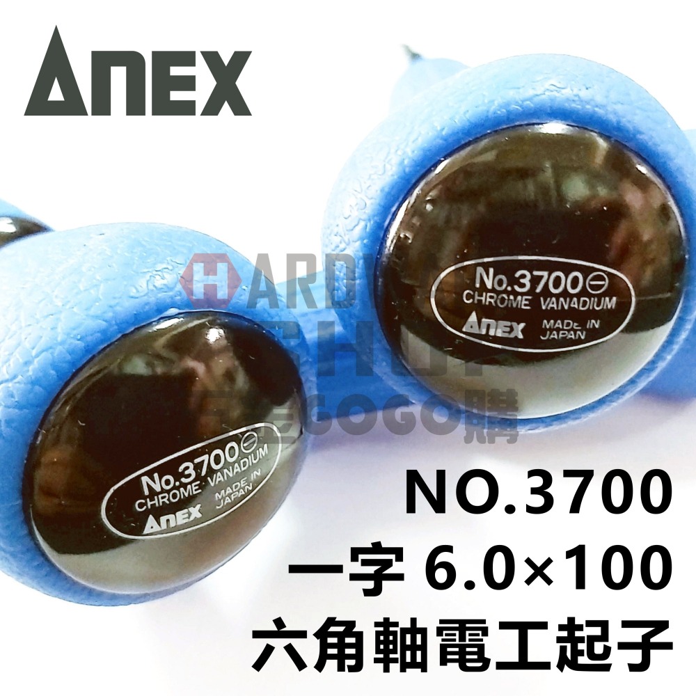日本 ANEX 兼古製作所 No.3700 電工 一字 起子 6,0 × 100 一字電工螺絲起子 6*100-細節圖4
