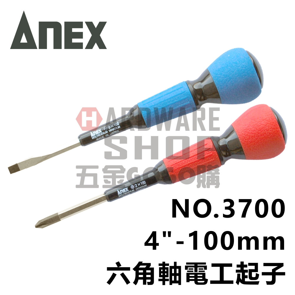 日本 ANEX 兼古製作所 No.3700 電工 十字 起子 PH2 × 100 十字電工螺絲起子 #2*100-細節圖5