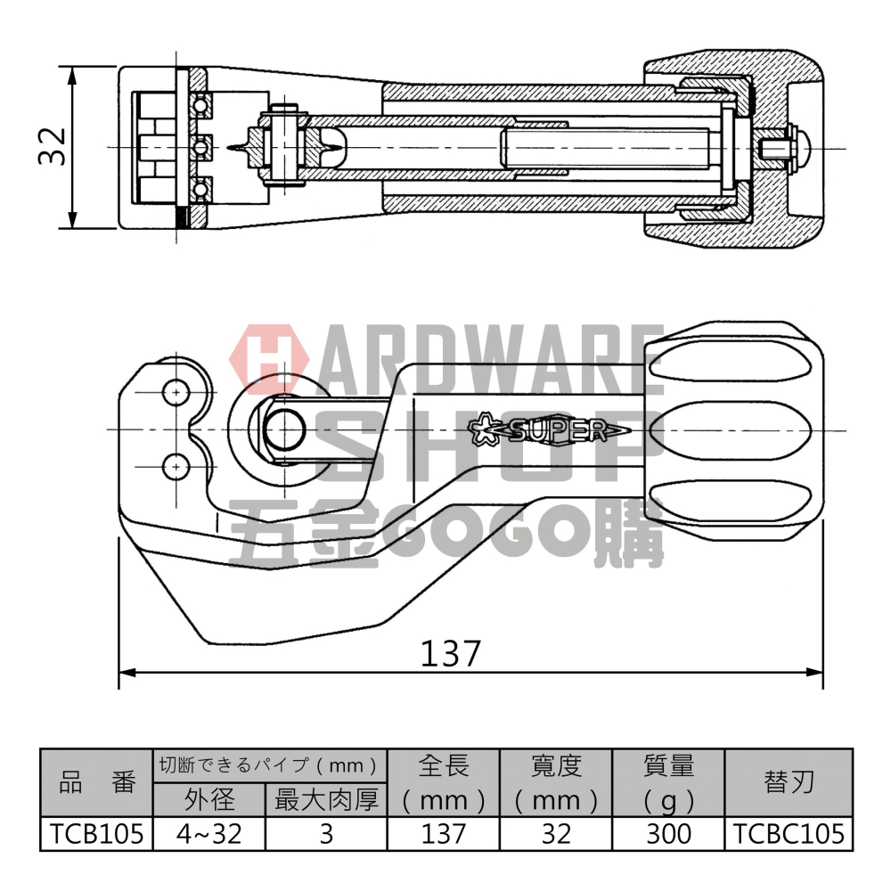日本 SUPER 軸承式 切管器 TCB105 ベアリング装備チューブカッター TCB 105-細節圖2