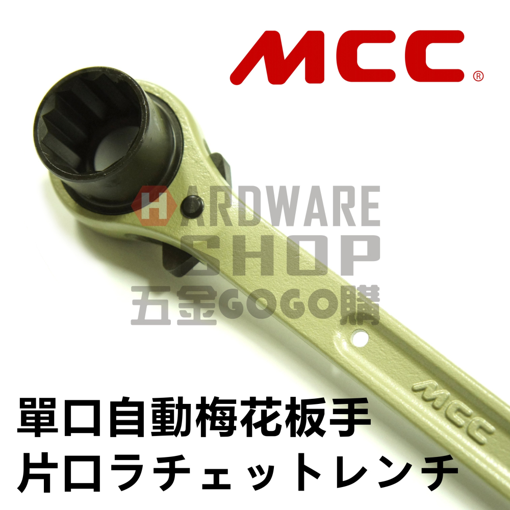 日本 MCC 松阪鉄工所 單口 自動 梅花板手 RWS 17 mm 建築用 尖尾 棘輪 梅花扳手 RWS0617-細節圖3
