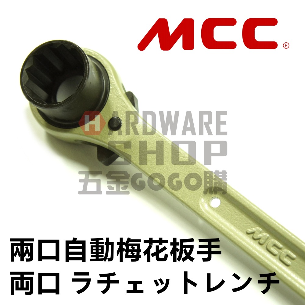 日本 MCC 松阪鉄工所 兩口 自動 梅花板手 RW-1417 建築用 尖尾 棘輪 梅花扳手 RW1417-細節圖3