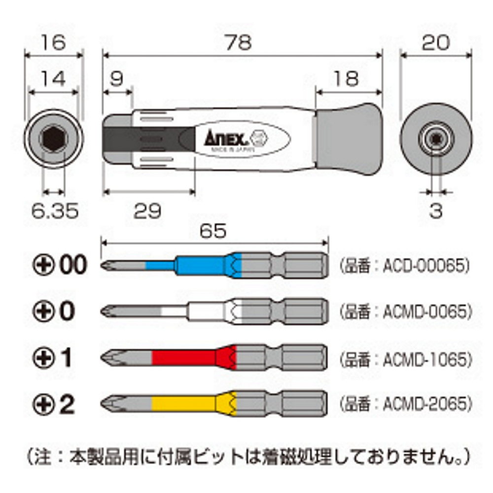 日本 ANEX 兼古製作所 精密 替換式 起子組 No.3614 起子頭 替換 起子組 起子把手-細節圖2