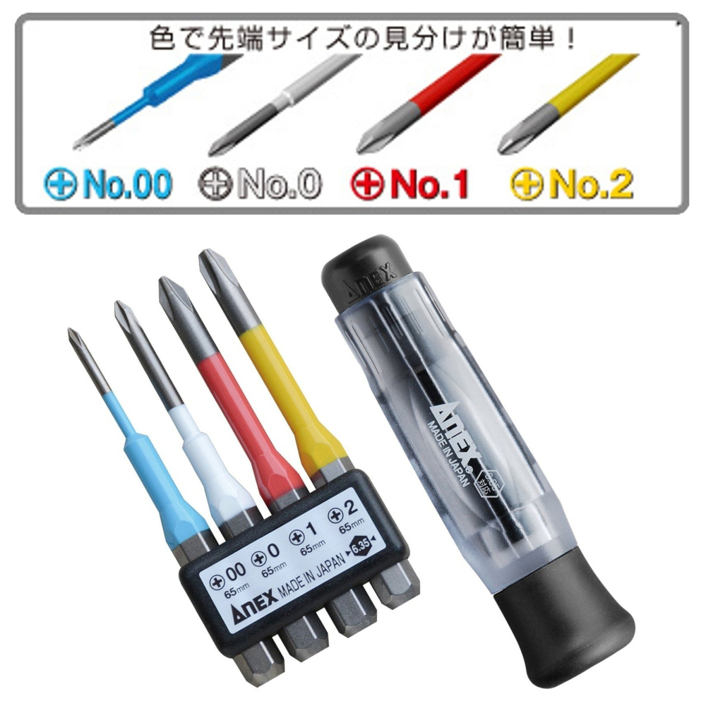 日本 ANEX 兼古製作所 精密 替換式 起子組 No.3614 起子頭 替換 起子組 起子把手-細節圖4