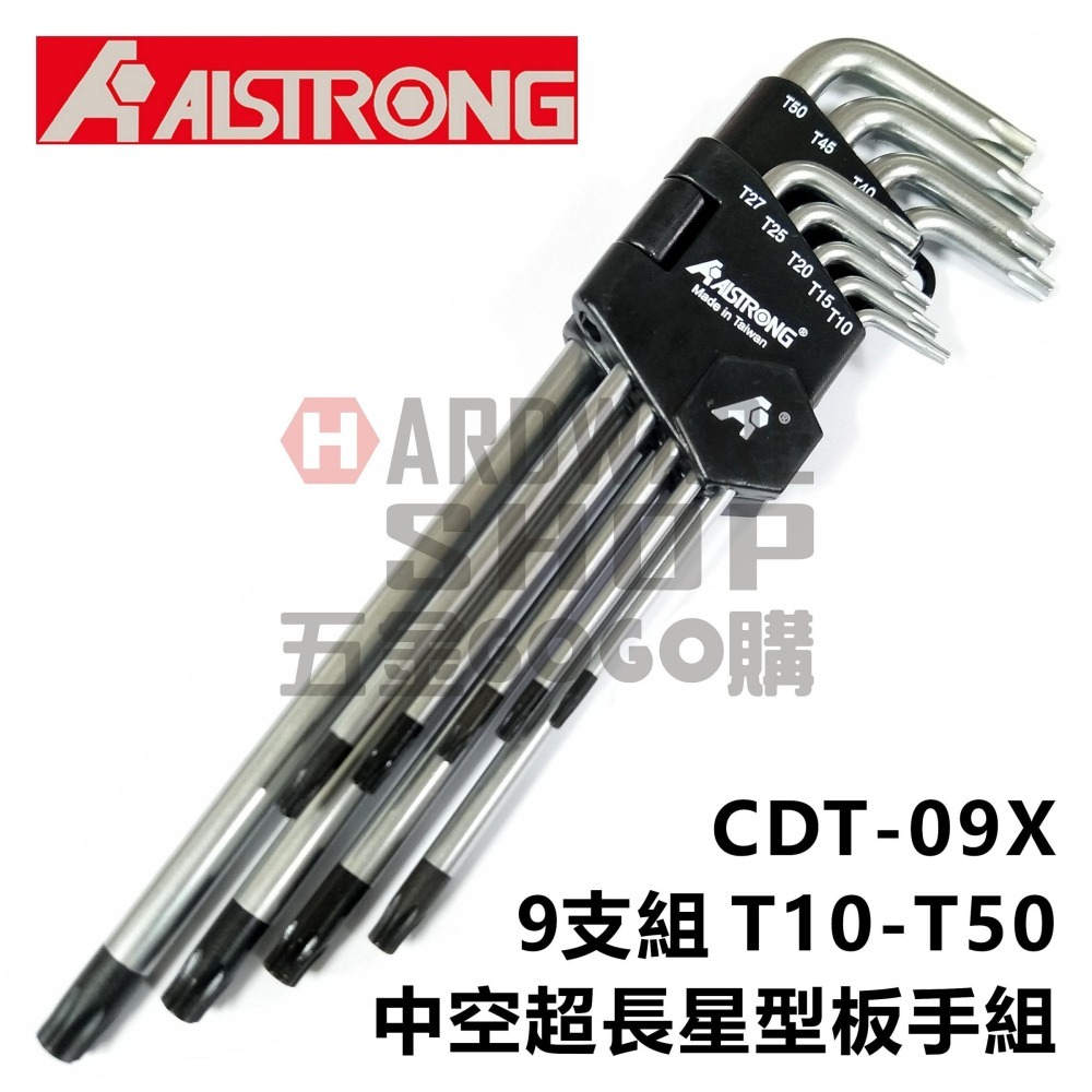 台灣 ALSTRONG 星型 超長 板手組 9支組 CDT-09X 梅花 星形 星型 扳手組 S2 材質-細節圖2