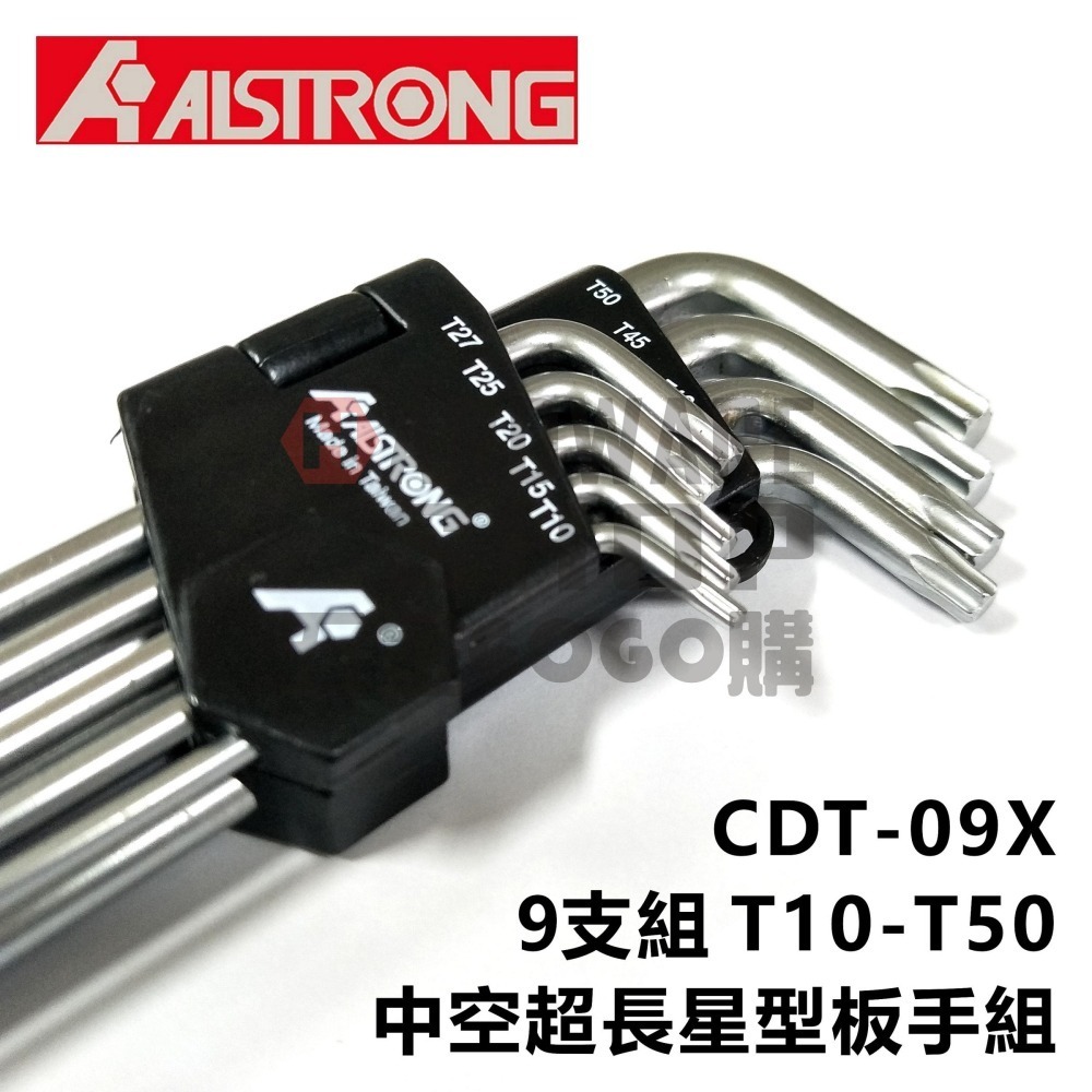 台灣 ALSTRONG 星型 超長 板手組 9支組 CDT-09X 梅花 星形 星型 扳手組 S2 材質-細節圖3