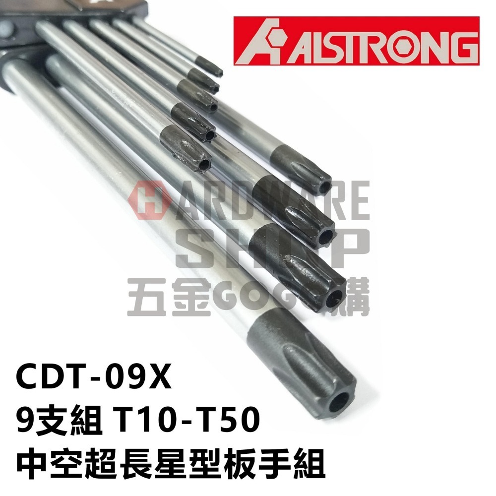 台灣 ALSTRONG 星型 超長 板手組 9支組 CDT-09X 梅花 星形 星型 扳手組 S2 材質-細節圖4