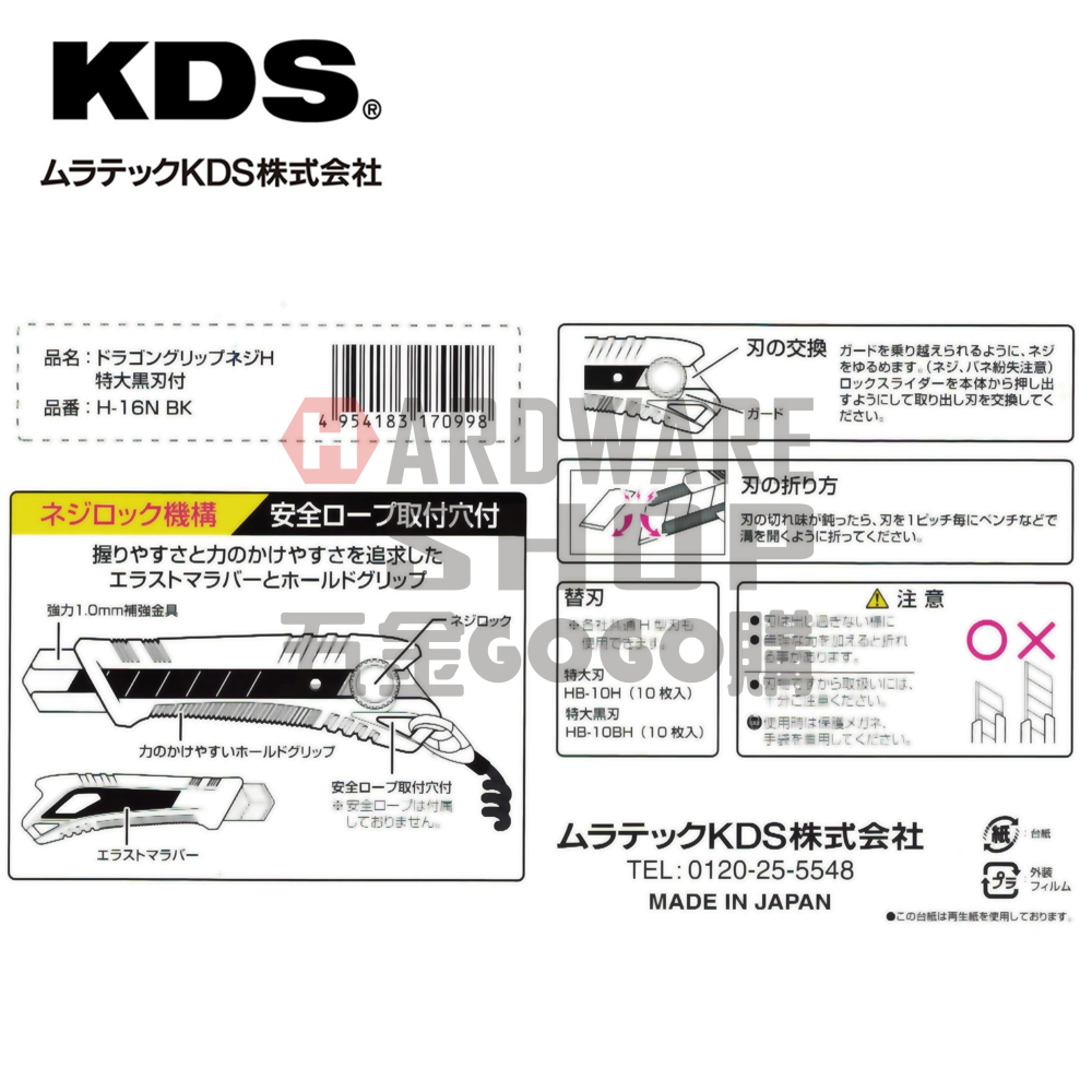 日本 KDS H-16N 龍之握 旋鎖式 黑刃 特大 美工刀 ドラゴングリップＨ H16N-細節圖5