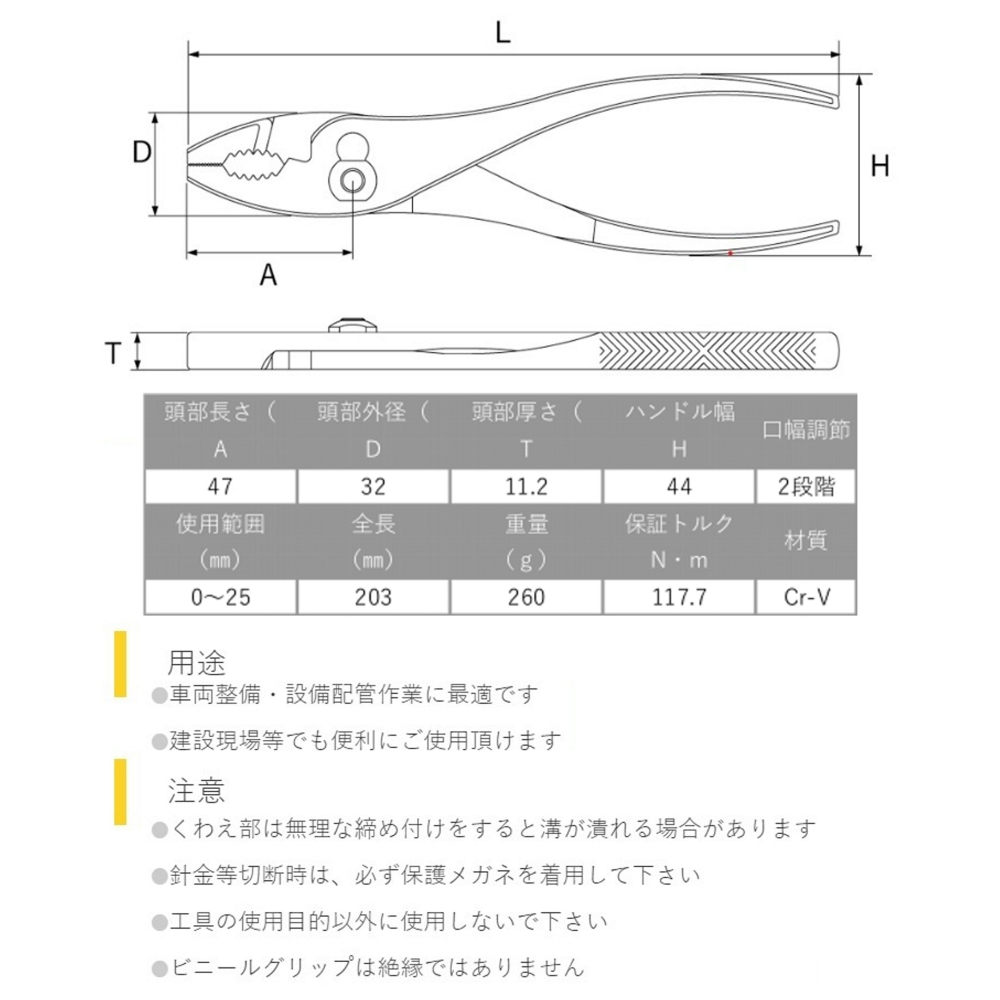 日本 TOP 鯉魚鉗 コンビネーションプライヤ 8＂ P-200 200 m/m L P200-細節圖2