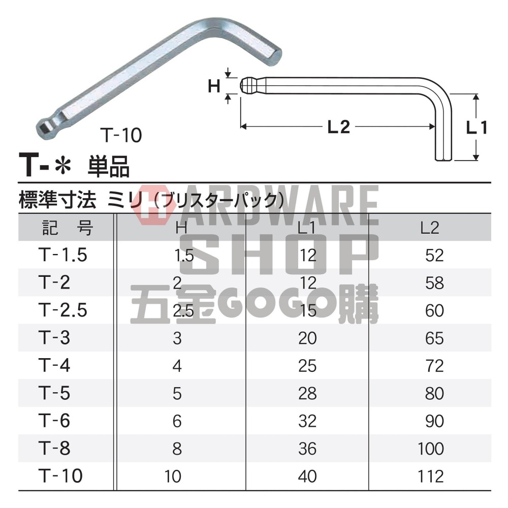 日本 EIGHT 公制 TS-6 6支組 白金 多角 球型 標準 六角板手 球頭 六角扳手 TS6-細節圖2