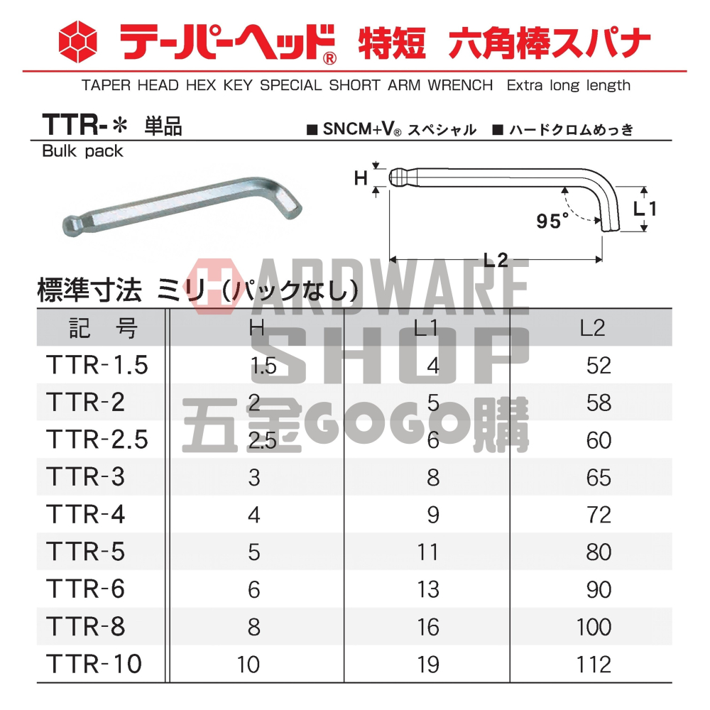 日本 EIGHT 公制 TTR-S7 7支組 白金 多角 球型 短頭 標準 六角板手 球頭 六角扳手 TTRS7-細節圖2