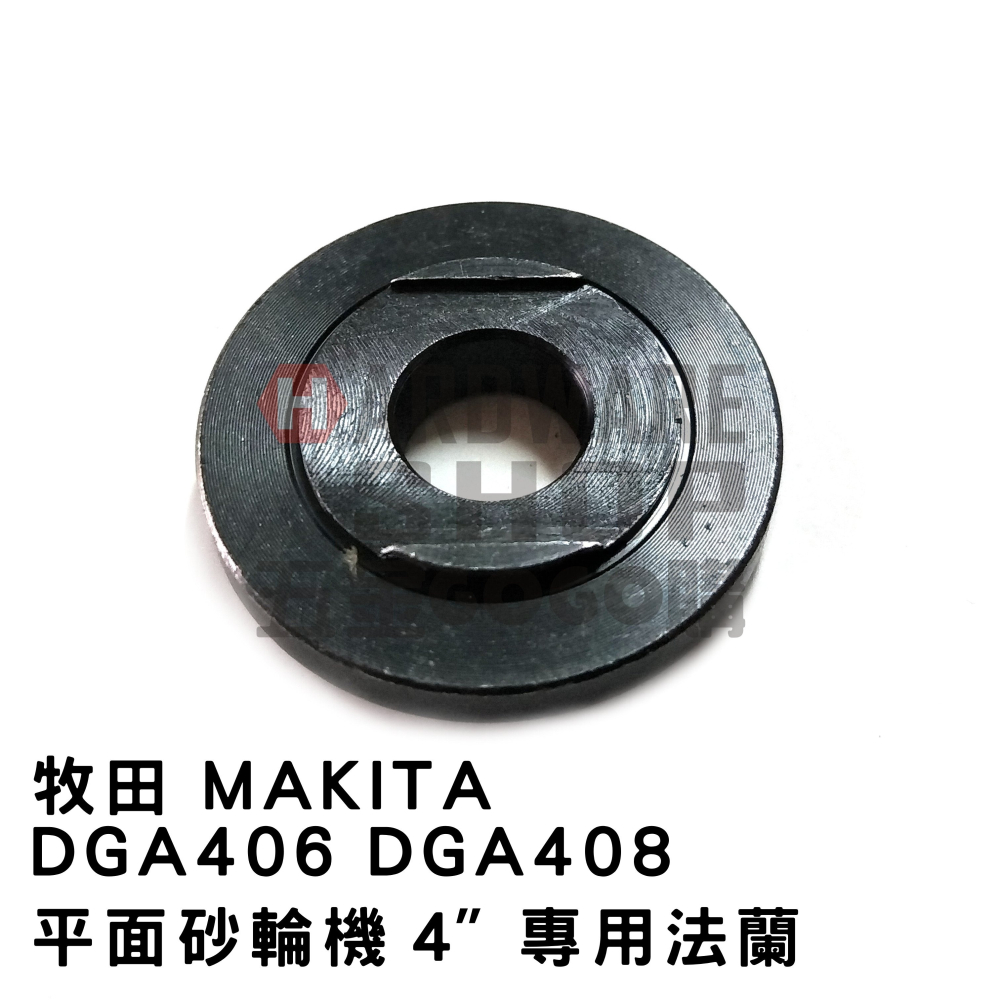 MAKITA 牧田 平面砂輪機 4＂ 專用 下法蘭 224492-1 華司 墊片 DGA406 DGA408 適用-細節圖2