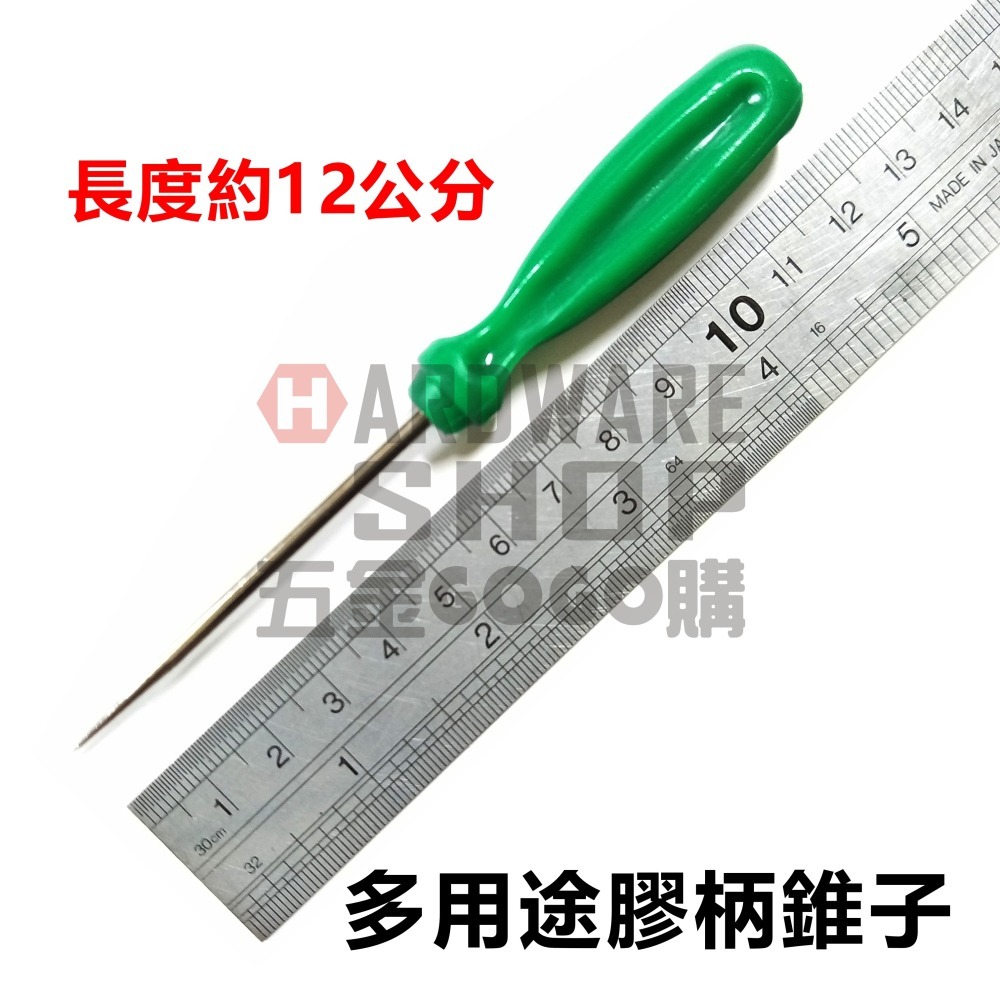 膠柄錐子 針車錐 塑膠把手 鑽子 縫紉錐 錐子 鑽子 尖錐 挑針 撬棒 O型環-細節圖2