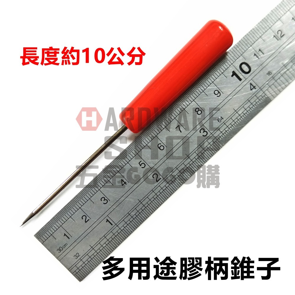 膠柄錐子 針車錐 塑膠把手 鑽子 縫紉錐 錐子 鑽子 尖錐 挑針 撬棒 O型環-細節圖3